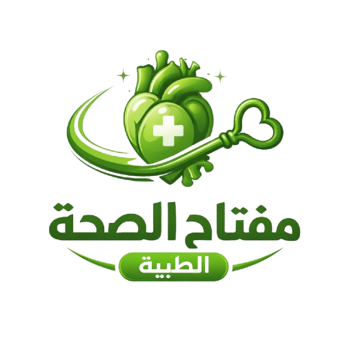مفتاح الصحة الطبية